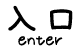 入口はコチラをクリック!!